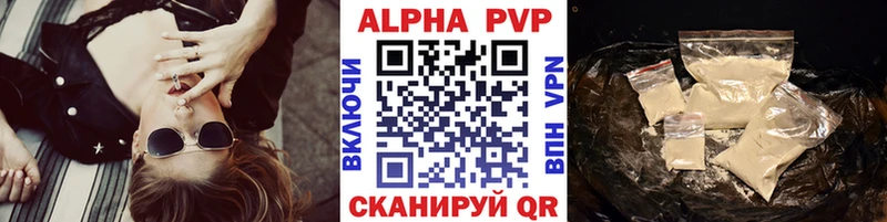 Купить где  Микунь  Alfa_PVP СК 