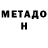 Метамфетамин Methamphetamine wPaXaNw