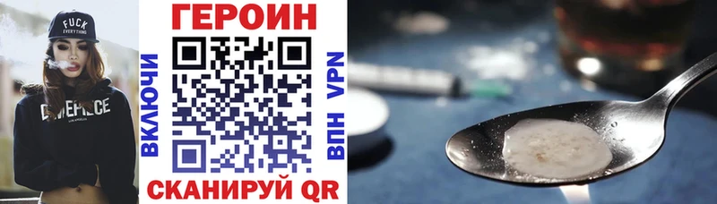 Купить закладки  Микунь  ГЕРОИН хмурый 
