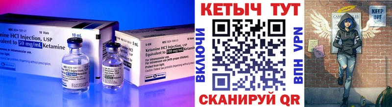Купить  Микунь  КЕТАМИН ketamine 