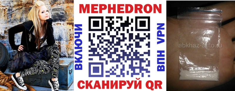 Купить закладки  Микунь  МЕФ мука 