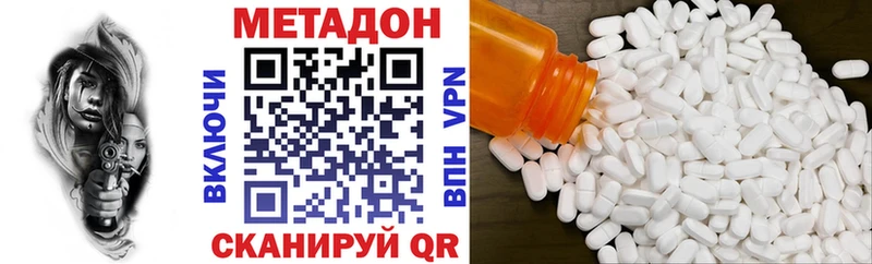 Купить где  Микунь  Метадон кристалл 